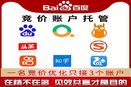 SEM托管策略在移动端的成功实践